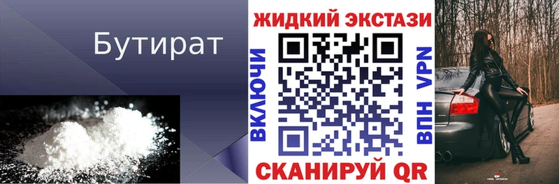 KRAKEN зеркало Удачный Бутират оксана