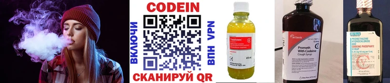 Кодеиновый сироп Lean Purple Drank Удачный
