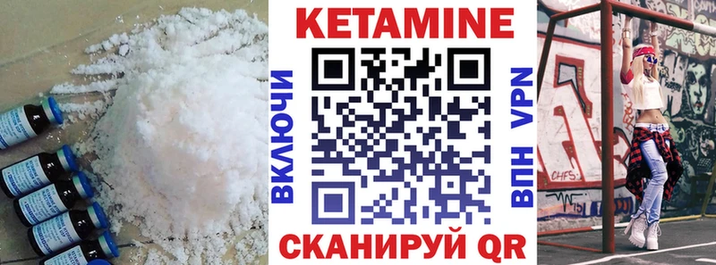 КЕТАМИН ketamine Удачный