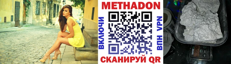 Метадон мёд  Удачный 